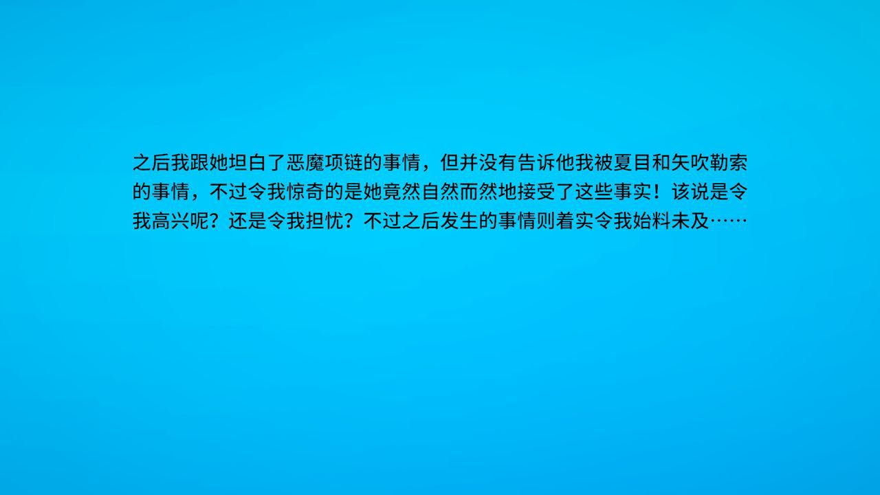 [朝露美] 恶魔项链 [中国語] [朝露美] 恶魔项链 [中国語] 335