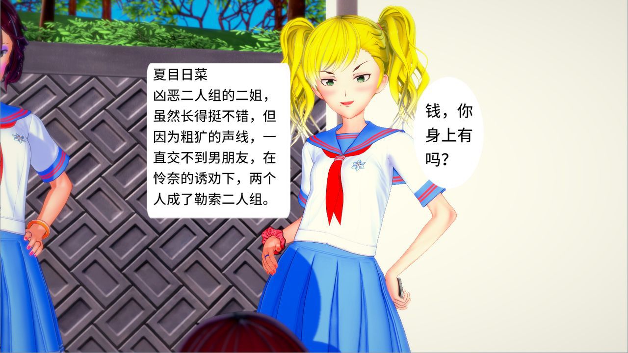 [朝露美] 恶魔项链 [中国語] [朝露美] 恶魔项链 [中国語] 58