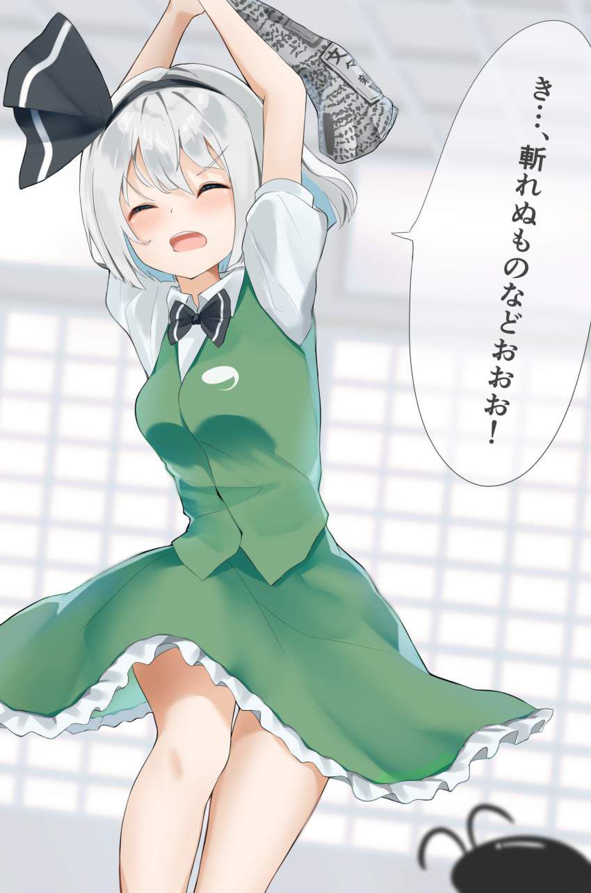 【Small Breasts Limited】 Erotic Image of KomakuYoumu [Tou] 50