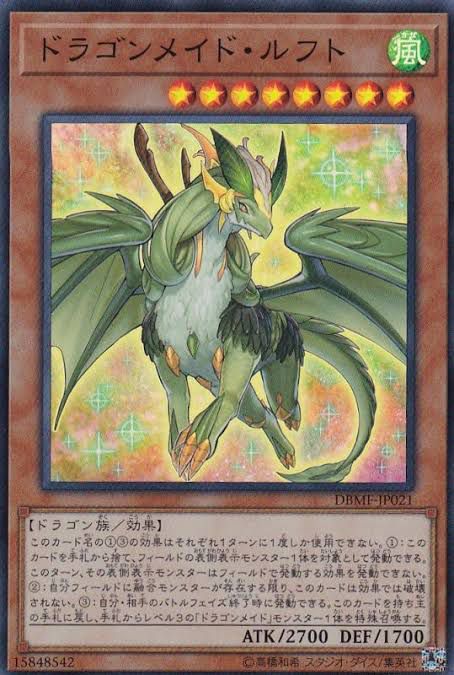 Yu-Gi-Oh's most erotic card, Chi cow "Brahmaji" kids "Water Dancer" 14