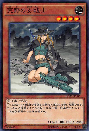 Yu-Gi-Oh's most erotic card, Chi cow "Brahmaji" kids "Water Dancer" 8